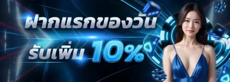โปรโมชั่น By 789vin